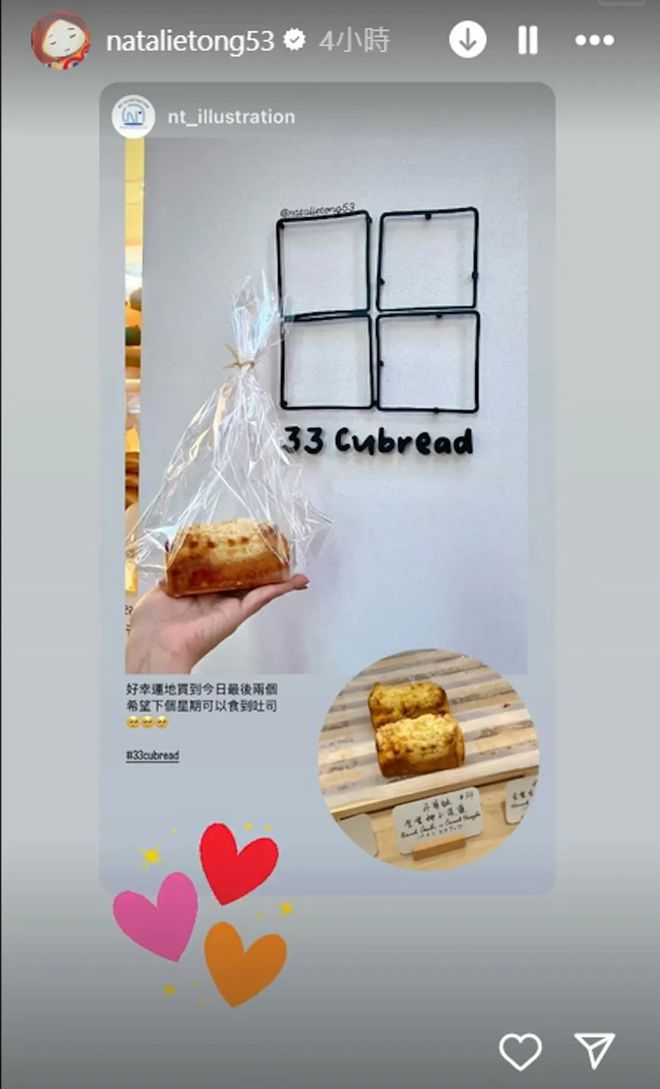 吐司店做烘焙师新店开张获容祖儿旧爱现场支持九游会网址是多少TVB离巢视后转行开日式(图1)