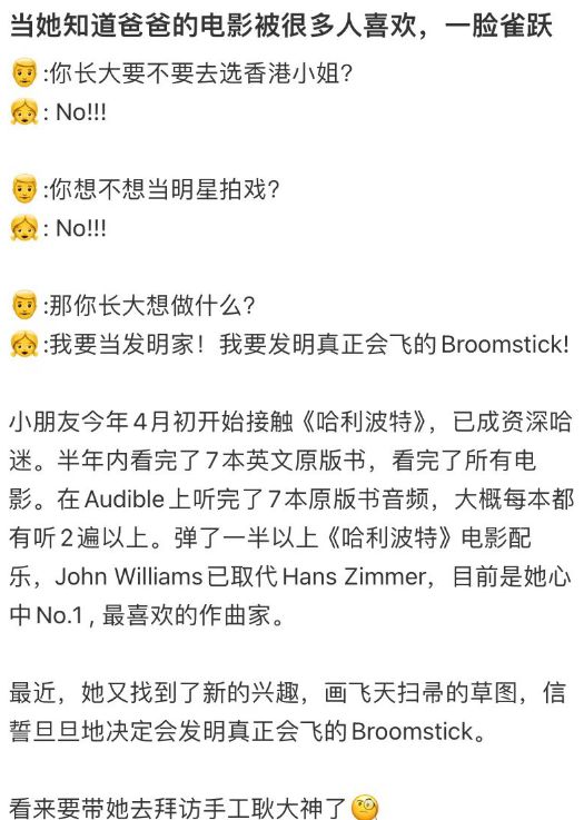 照曝光长相漂亮智商超高长大想当发明家J9国际集团66岁尔冬升8岁女儿近(图1)