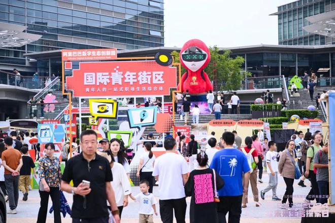 飞驰人生余杭新中心的未来探索之旅还在继续九游会这个周末用一场“别young计划”(图5)