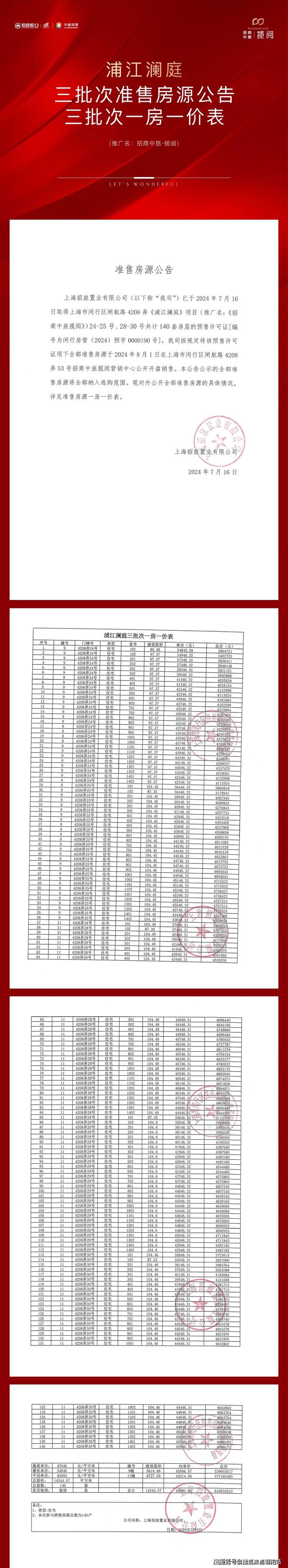 资联袂打造【招商中旅·揽阅】售楼处j9九游会入口首页招商蛇口中旅投(图6)