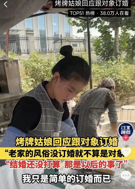 象订婚争议：遭他人利用说这样会有热度九游